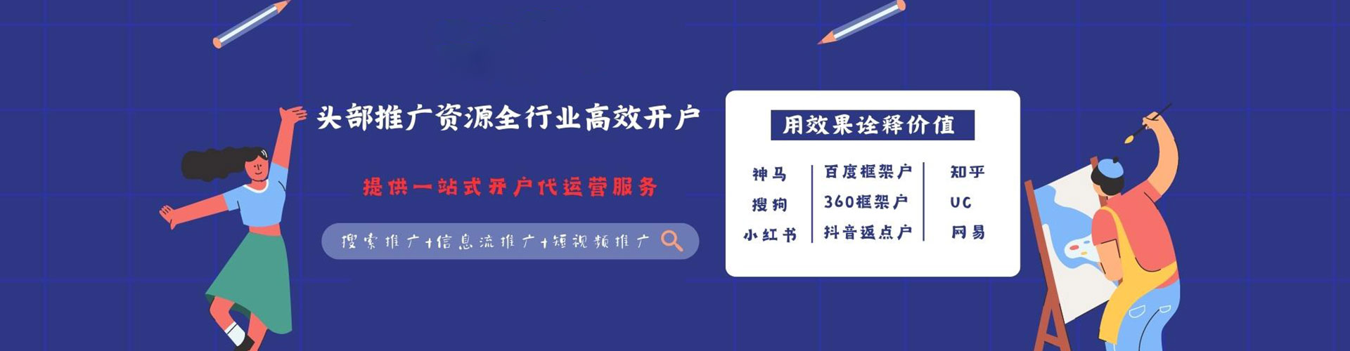 牧野sem开户